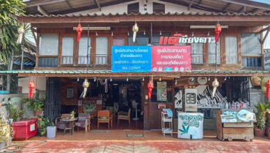 ศูนย์ประสานงานท่องเที่ยวเชียงดาว